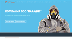 Desktop Screenshot of oooparadis.ru