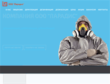 Tablet Screenshot of oooparadis.ru